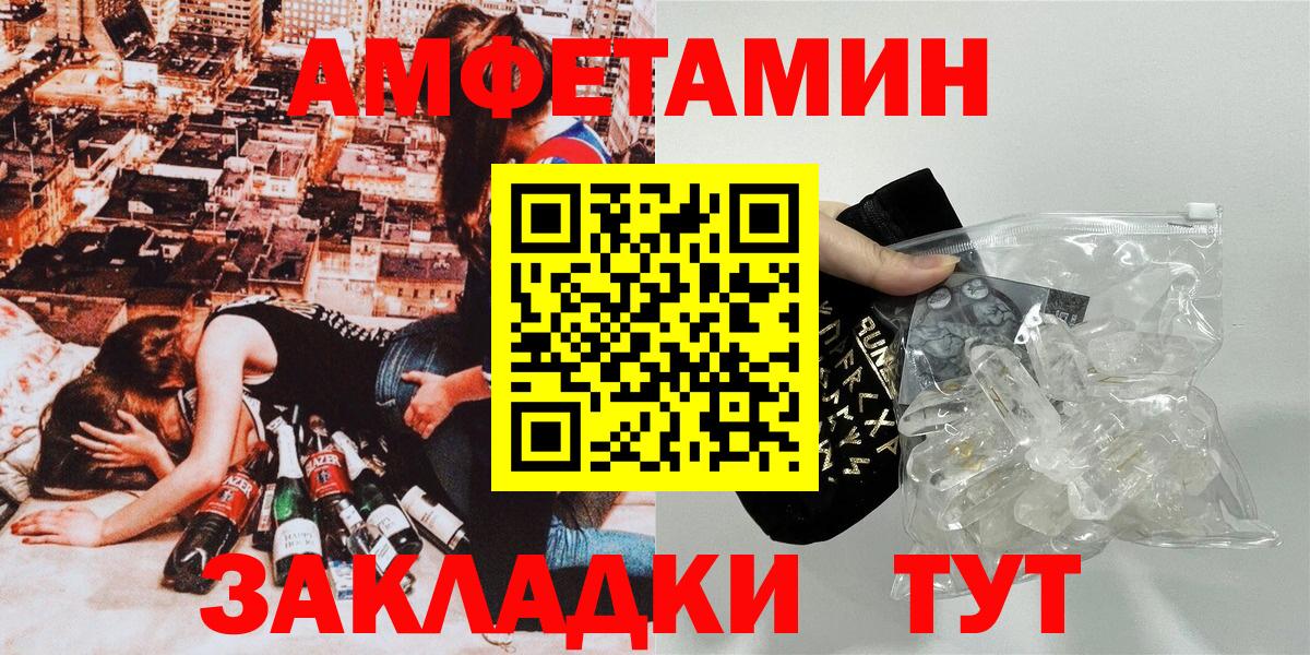 Сердобск  Amphetamine  АМФЕТАМИН  Вход с VPN  АМФЕТАМИН 97% 