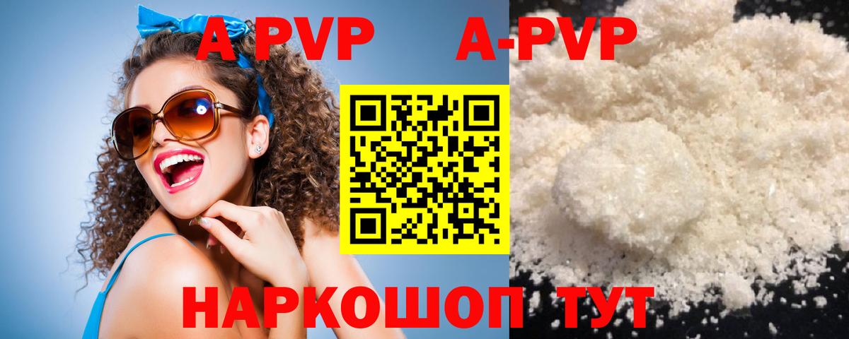 Alpha PVP Соль  Вход с VPN  Альфа ПВП  Alpha-PVP Соль  А ПВП Соль  Сердобск 