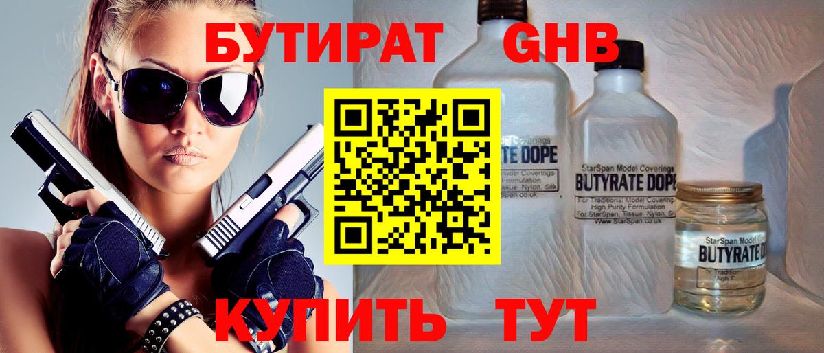 Сердобск  Бутират Butirat  Вход с VPN 