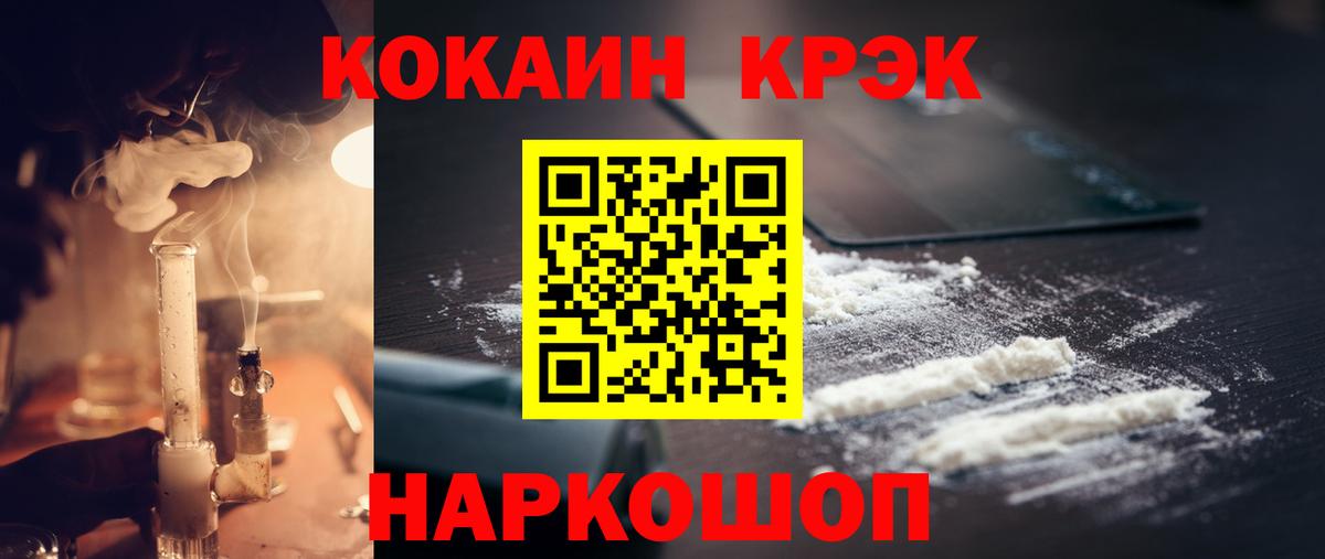 Сердобск  Кокаин Колумбийский  КОКАИН Перу  Вход с VPN 