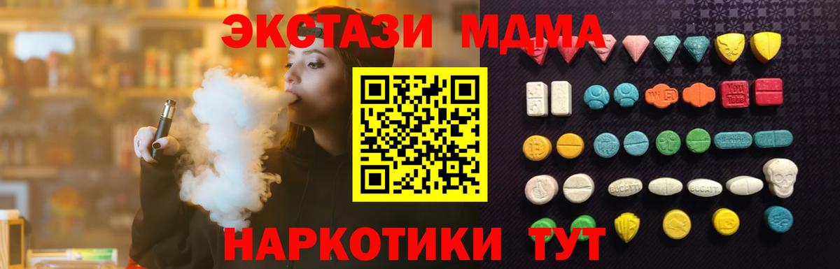 Сердобск  нарко площадка формула  Вход с VPN  Ecstasy ешки  ЭКСТАЗИ 