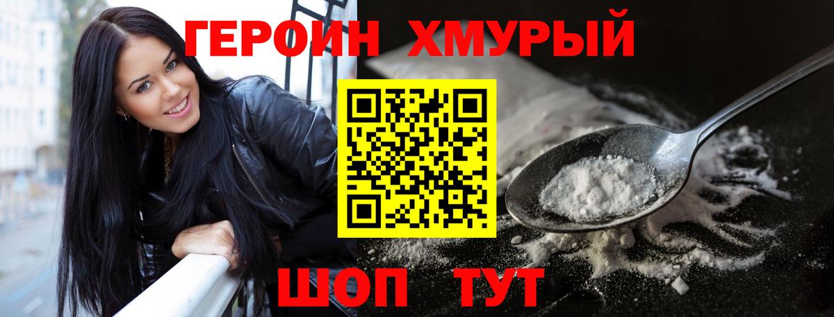 ГЕРОИН  Вход с VPN  Сердобск  ГЕРОИН белый 