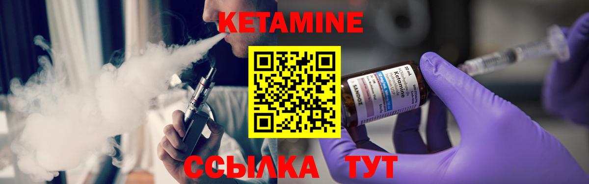 КЕТАМИН ketamine  Вход с VPN  Кетамин ketamine  Сердобск 