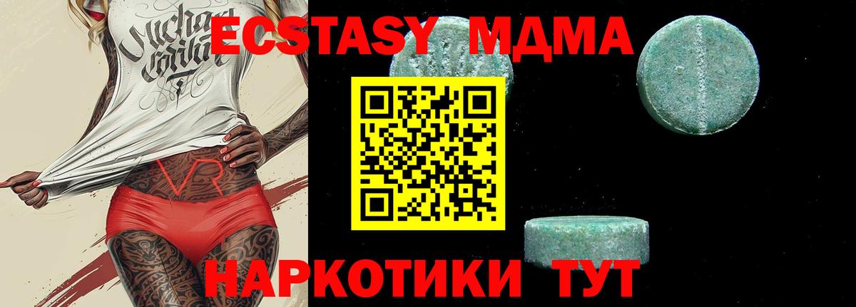 Сердобск  МДМА Molly  МДМА  Вход с VPN 