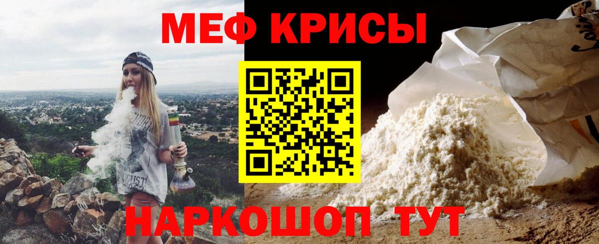 Сердобск  МЯУ-МЯУ мяу мяу  Меф  МЕФ мяу мяу  даркнет сайт  Вход с VPN 