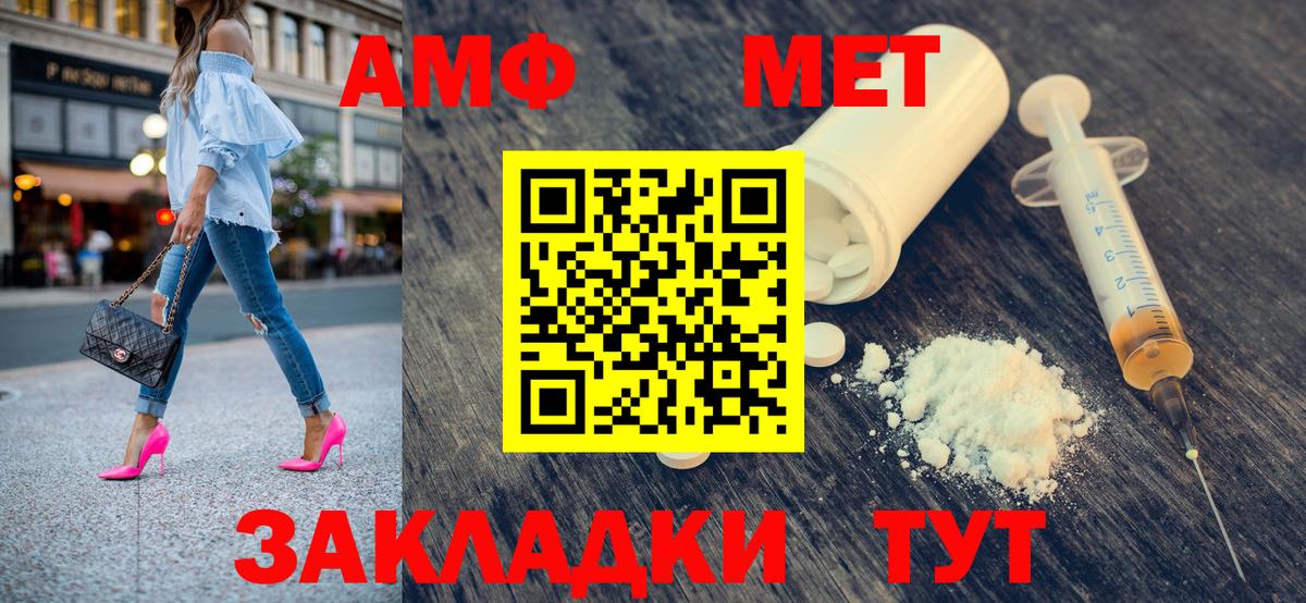 Метамфетамин кристалл Сердобск