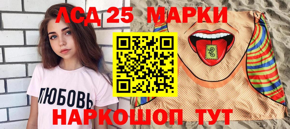 Сердобск  Марки N-bome 1,8мг  Вход с VPN 