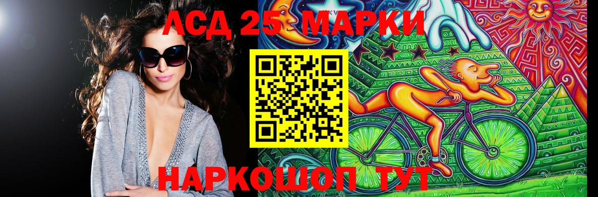 Марки NBOMe 1,5мг Сердобск