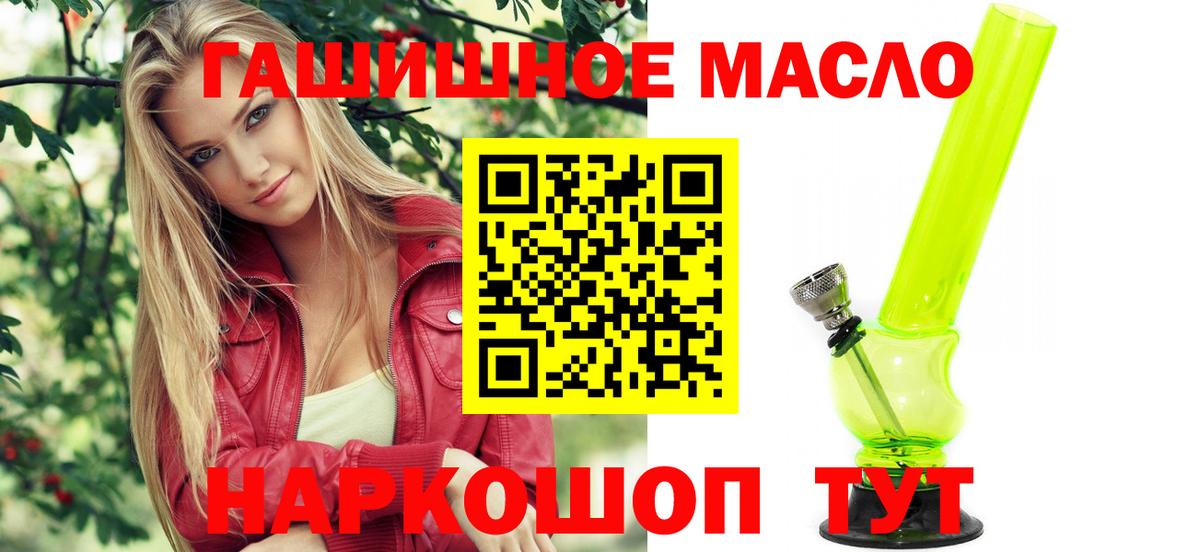 Сердобск  ТГК жижа  Дистиллят ТГК THC oil  Вход с VPN 